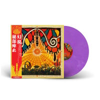 HIBUSHIBIRE - Phantom Fuzzy Exotica (purple marbled) LP